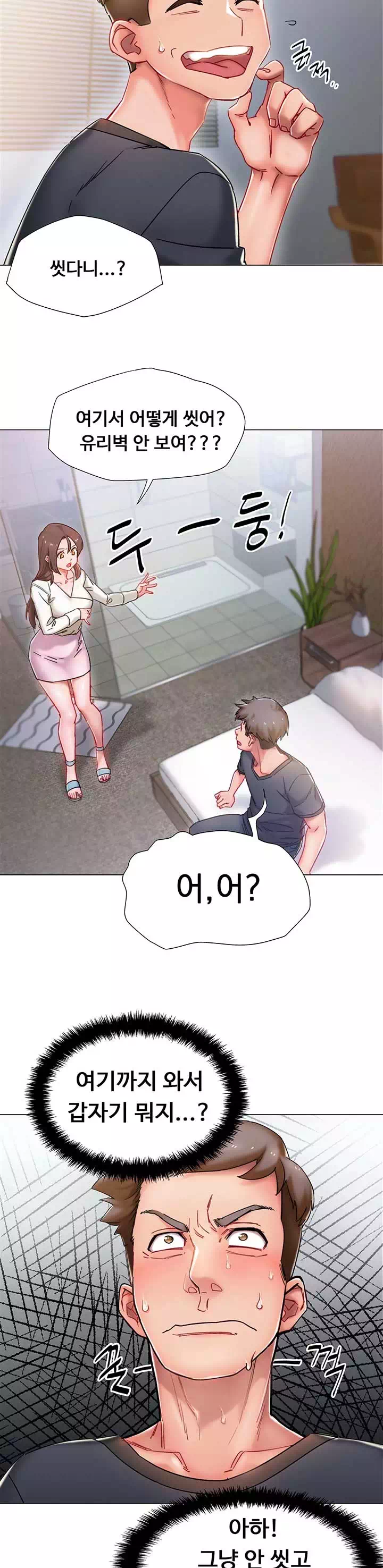 입대 전이라 급합니다 프롤로그 - 웹툰 이미지 3