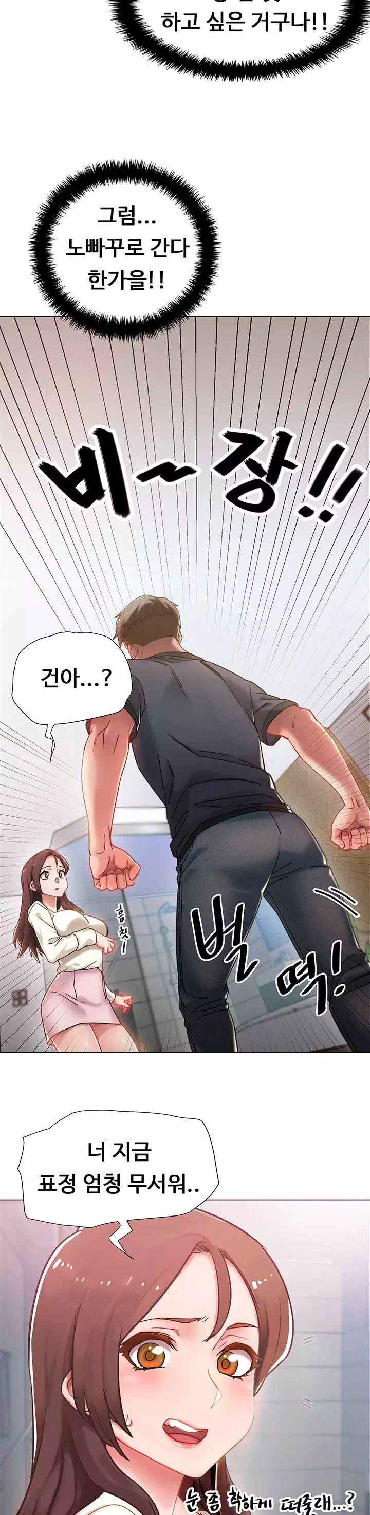 입대 전이라 급합니다 프롤로그 - 웹툰 이미지 4