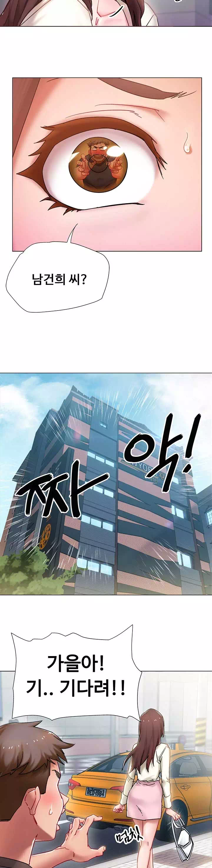 입대 전이라 급합니다 프롤로그 - 웹툰 이미지 5