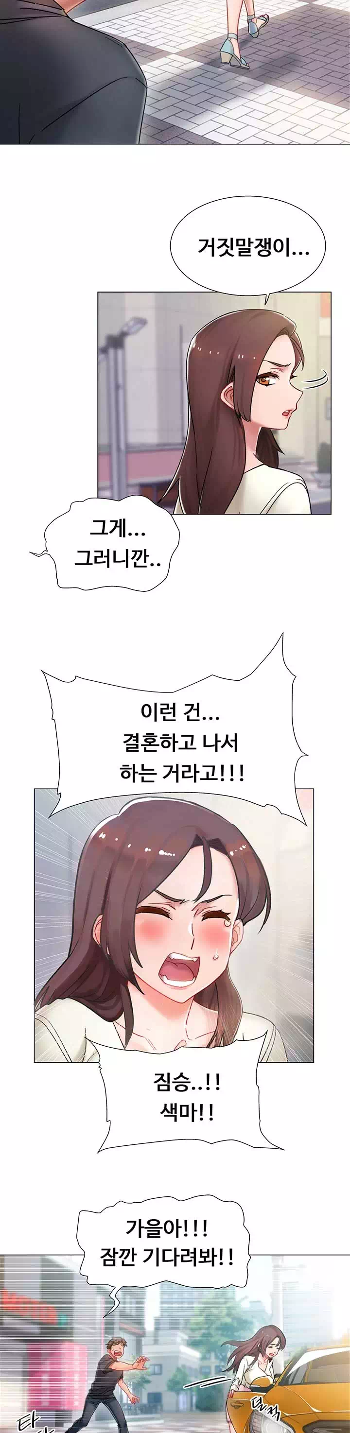 입대 전이라 급합니다 프롤로그 - 웹툰 이미지 6