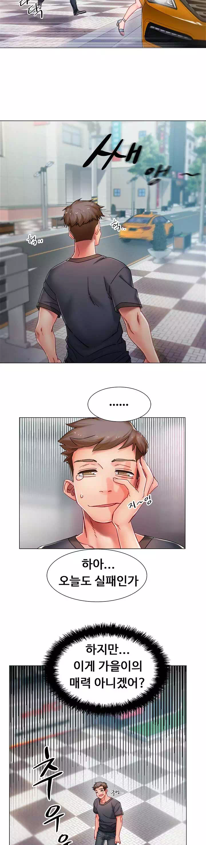 입대 전이라 급합니다 프롤로그 - 웹툰 이미지 7