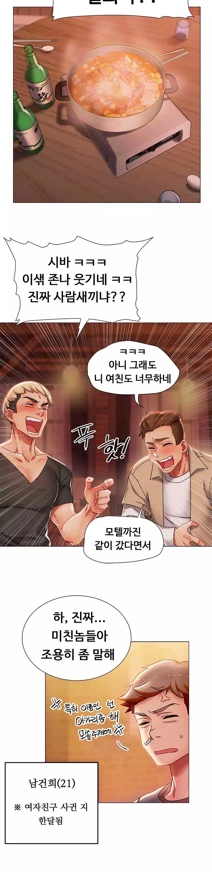 입대 전이라 급합니다 프롤로그 - 웹툰 이미지 9