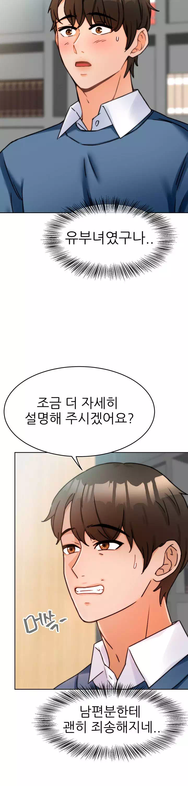 최면술사 프롤로그 - 웹툰 이미지 12