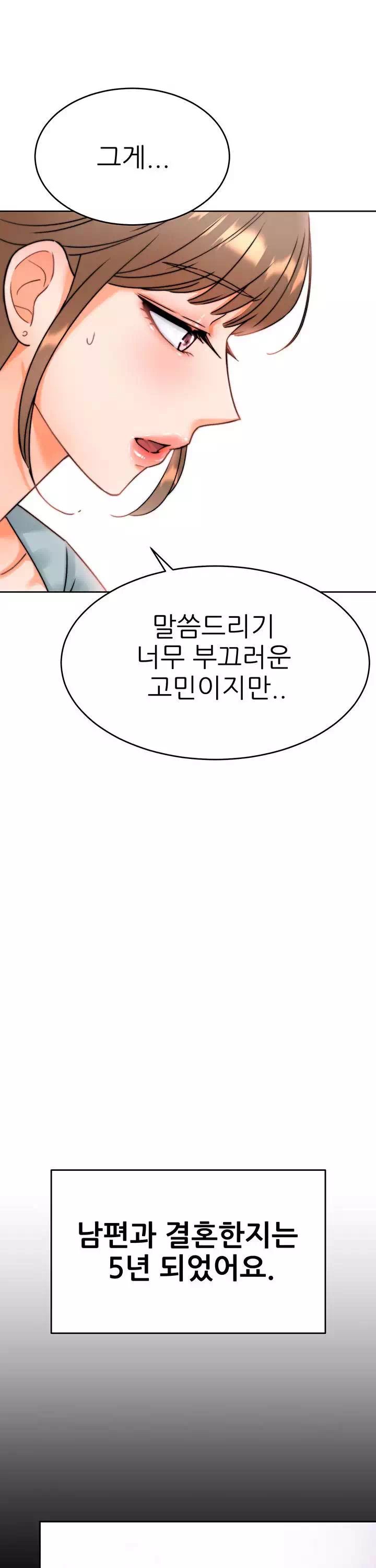 최면술사 프롤로그 - 웹툰 이미지 13