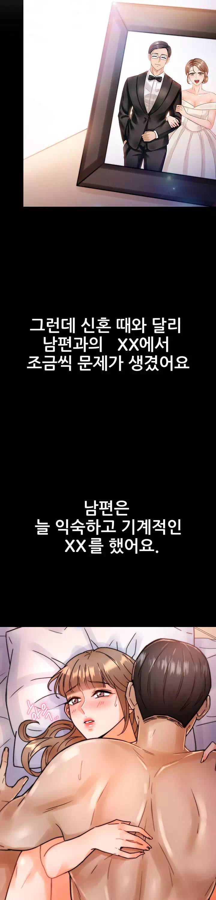 최면술사 프롤로그 - 웹툰 이미지 14