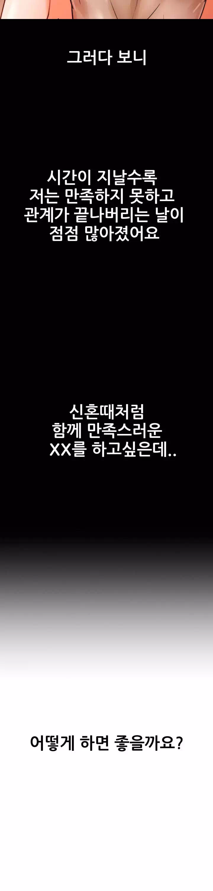 최면술사 프롤로그 - 웹툰 이미지 15