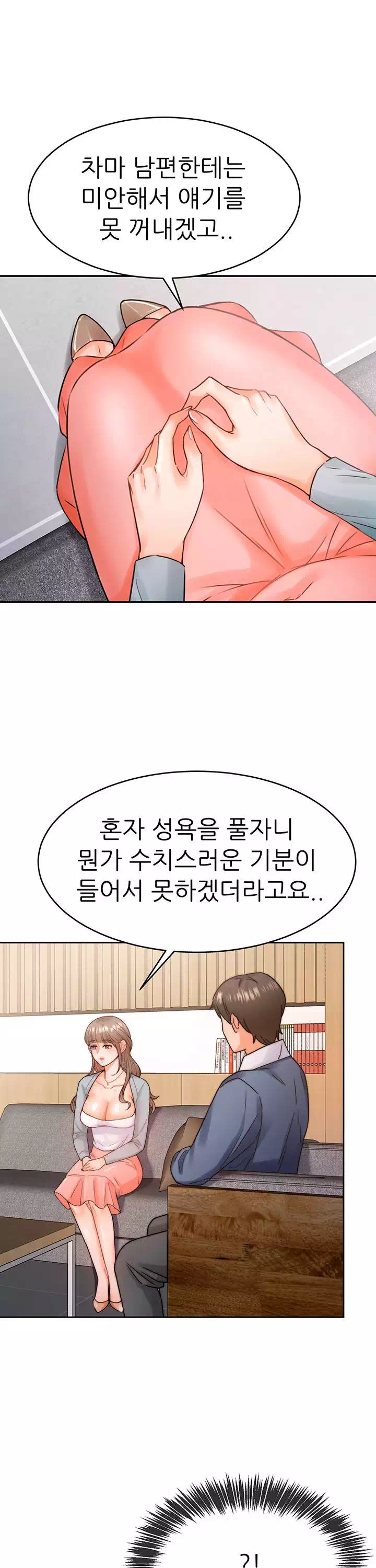 최면술사 프롤로그 - 웹툰 이미지 16