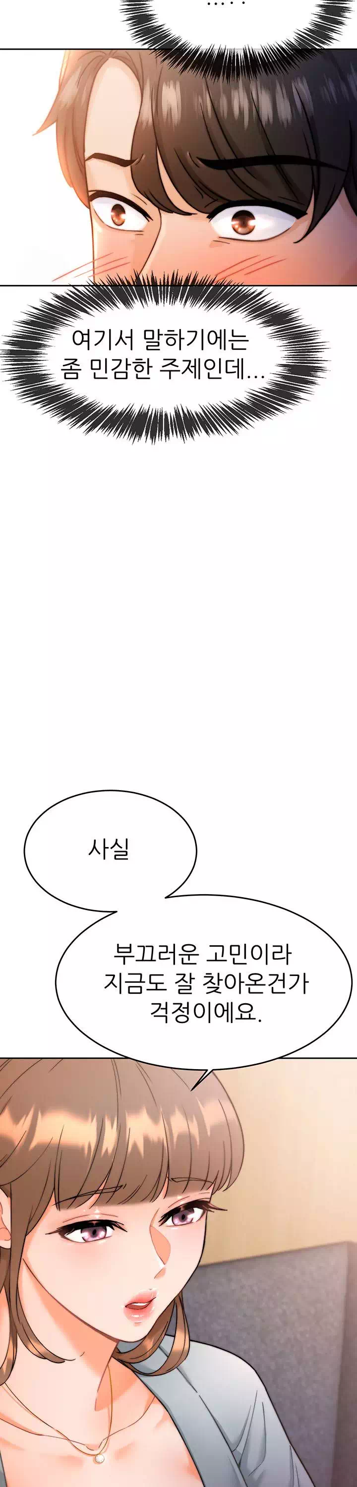 최면술사 프롤로그 - 웹툰 이미지 17