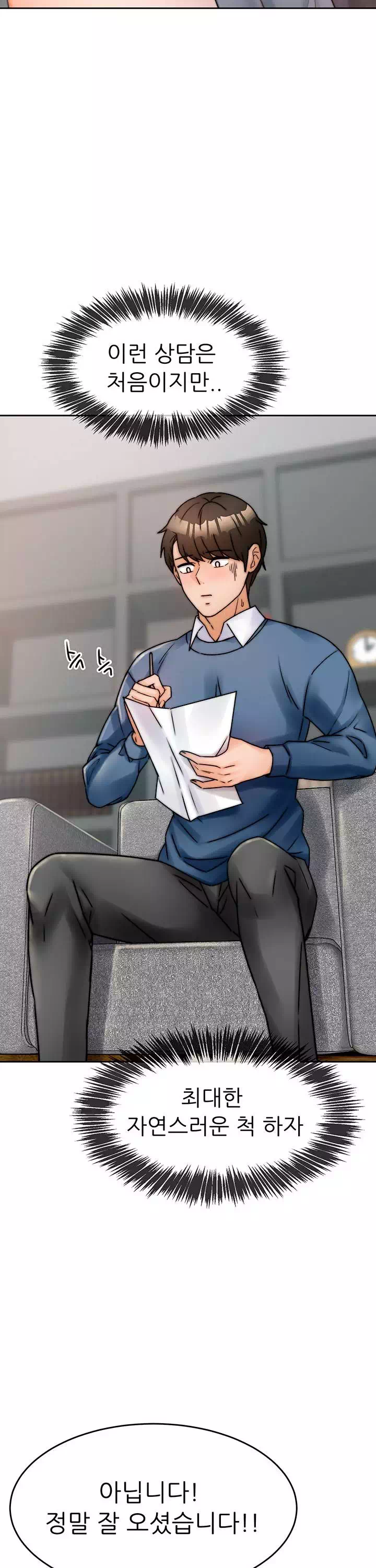 최면술사 프롤로그 - 웹툰 이미지 18