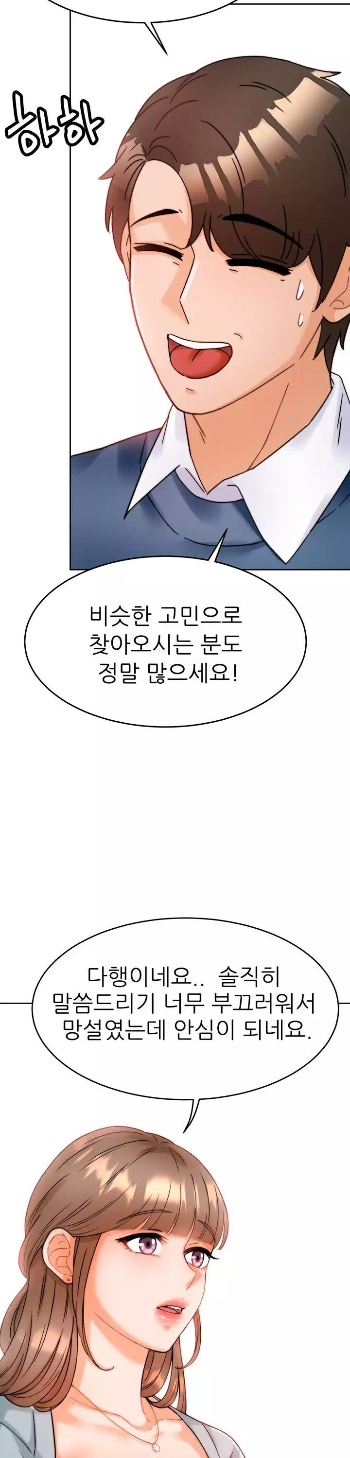 최면술사 프롤로그 - 웹툰 이미지 19