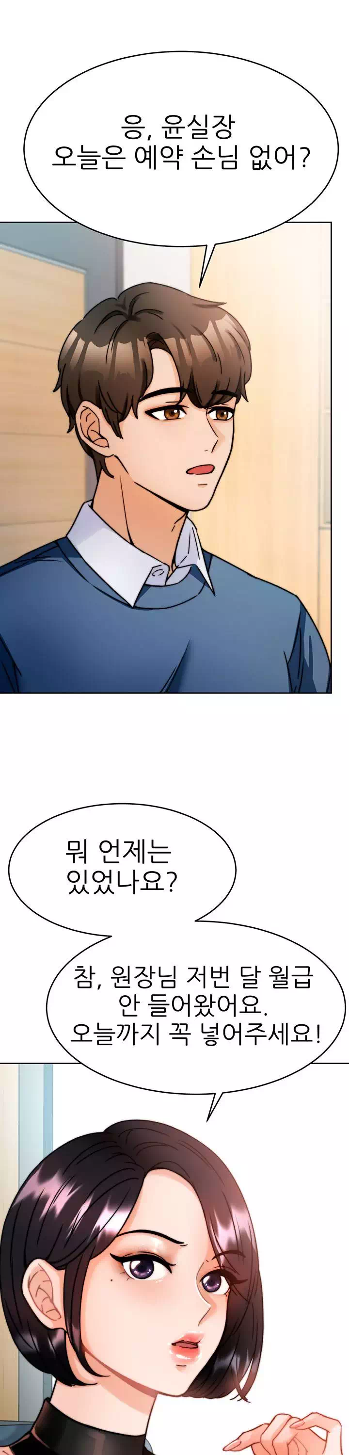 최면술사 프롤로그 - 웹툰 이미지 2