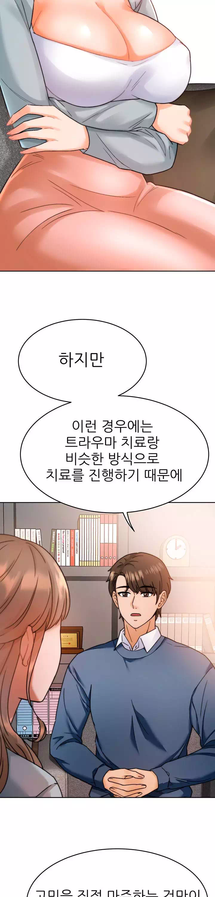 최면술사 프롤로그 - 웹툰 이미지 20