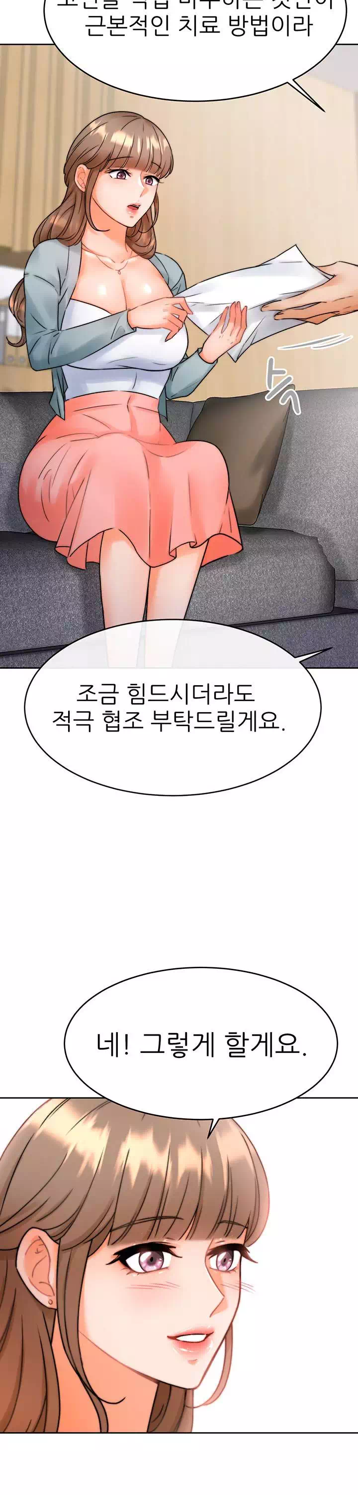 최면술사 프롤로그 - 웹툰 이미지 21