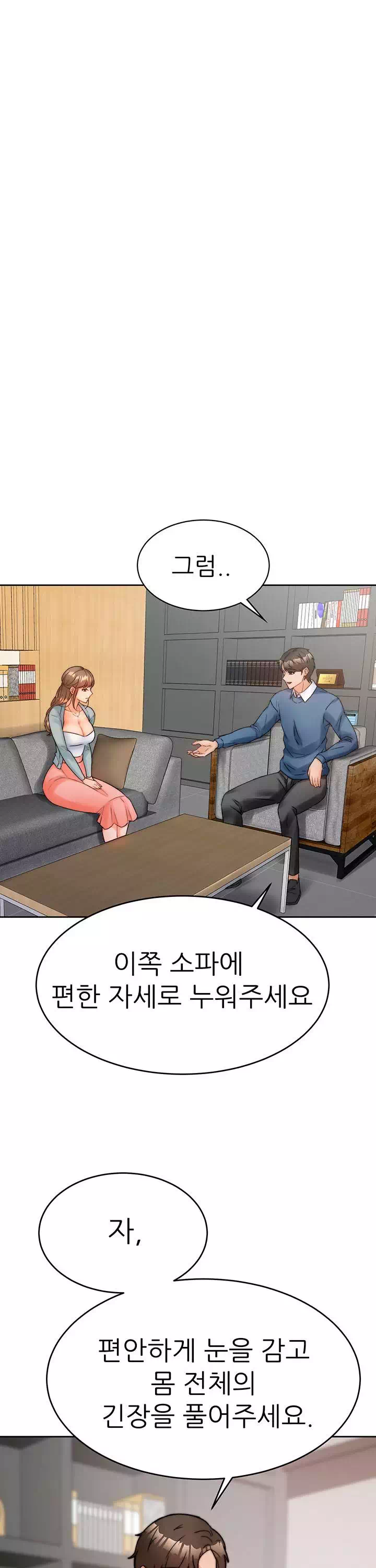 최면술사 프롤로그 - 웹툰 이미지 22