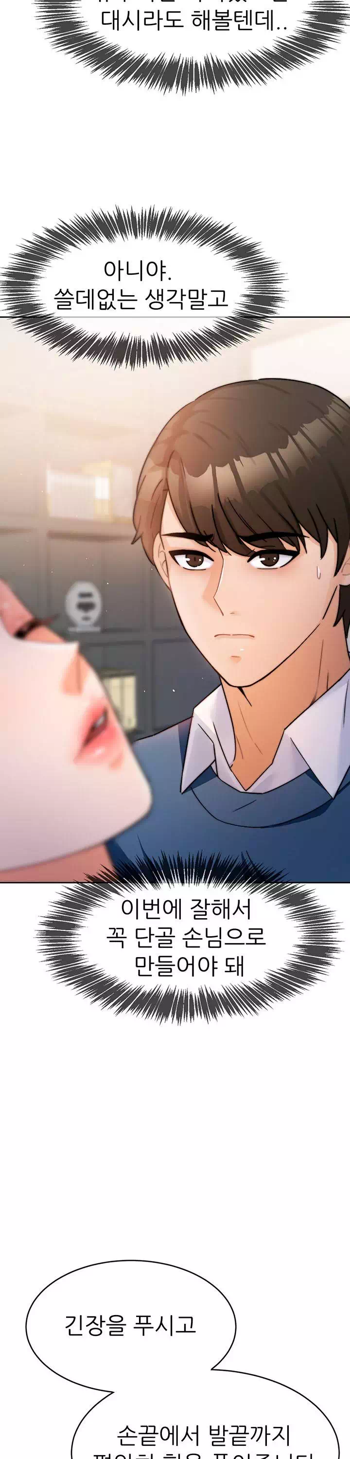 최면술사 프롤로그 - 웹툰 이미지 25