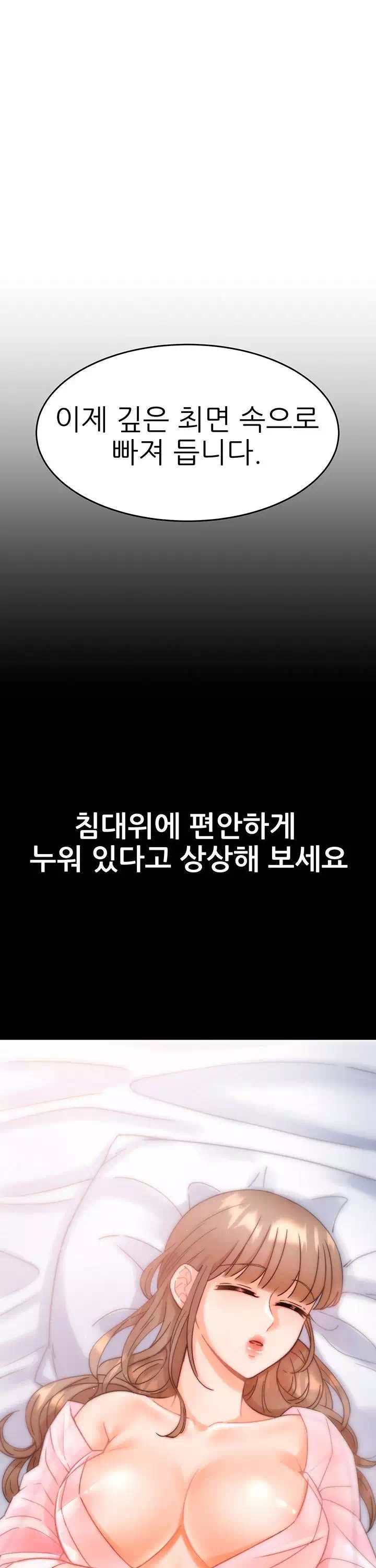 최면술사 프롤로그 - 웹툰 이미지 27