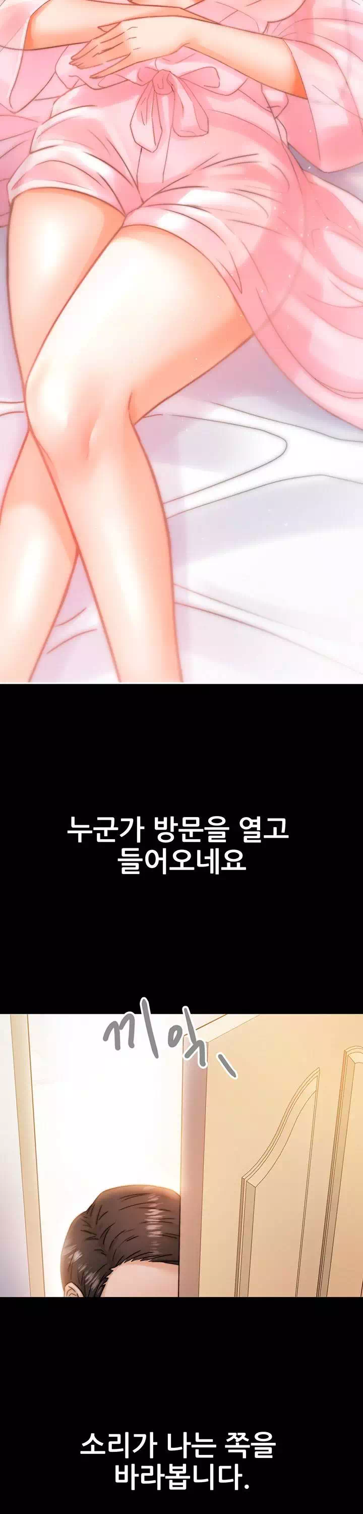 최면술사 프롤로그 - 웹툰 이미지 28