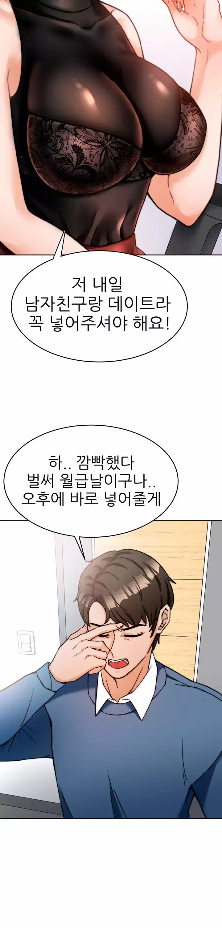 최면술사 프롤로그 - 웹툰 이미지 3