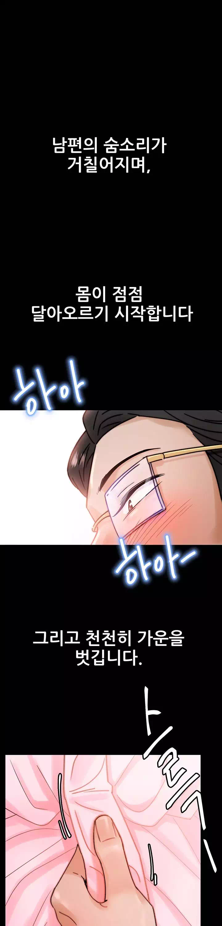 최면술사 프롤로그 - 웹툰 이미지 31