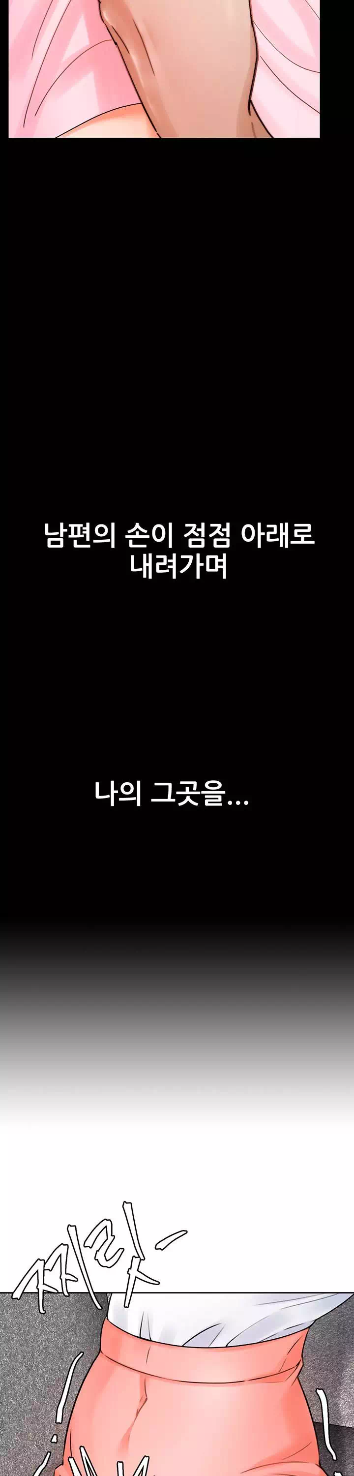 최면술사 프롤로그 - 웹툰 이미지 32