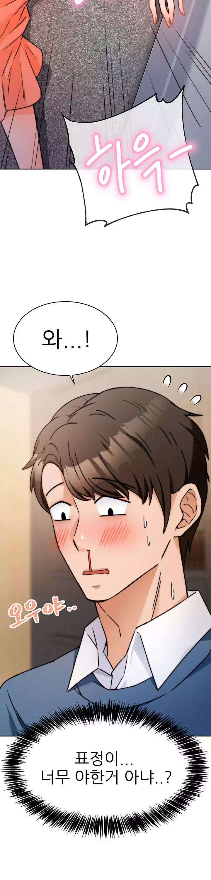 최면술사 프롤로그 - 웹툰 이미지 34