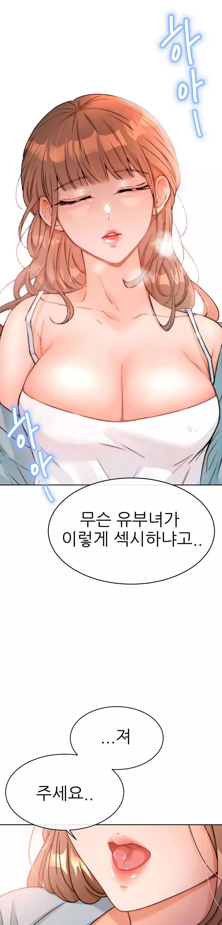 최면술사 프롤로그 - 웹툰 이미지 35