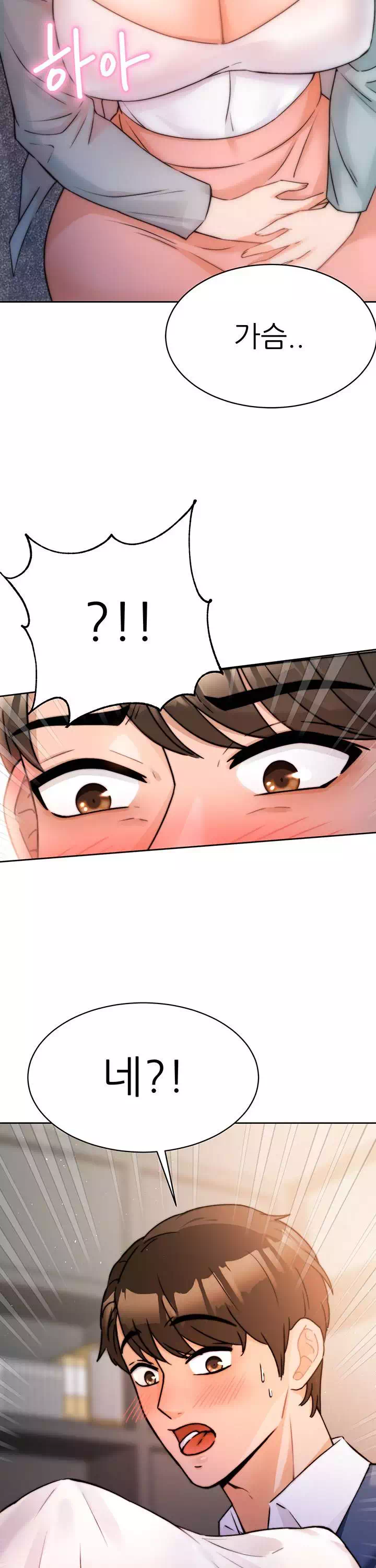 최면술사 프롤로그 - 웹툰 이미지 38