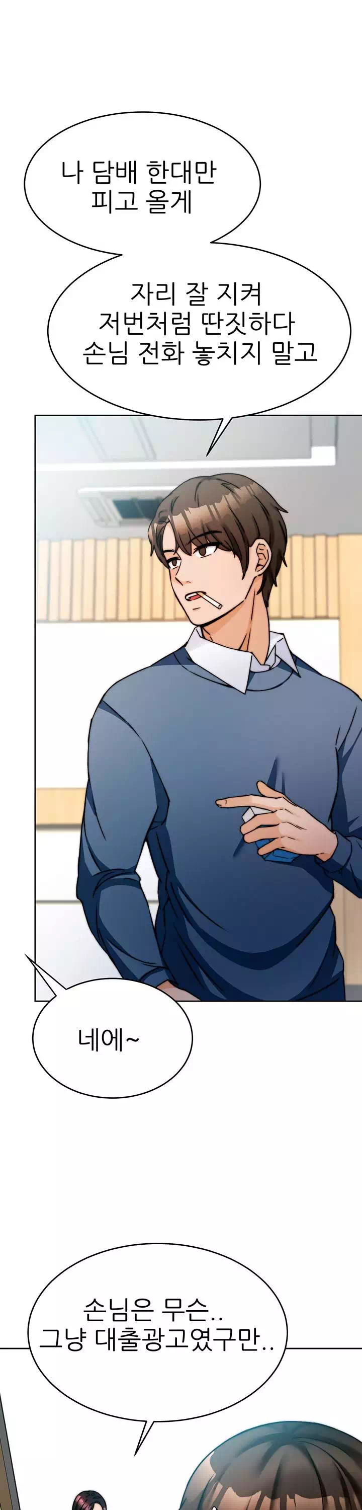 최면술사 프롤로그 - 웹툰 이미지 4