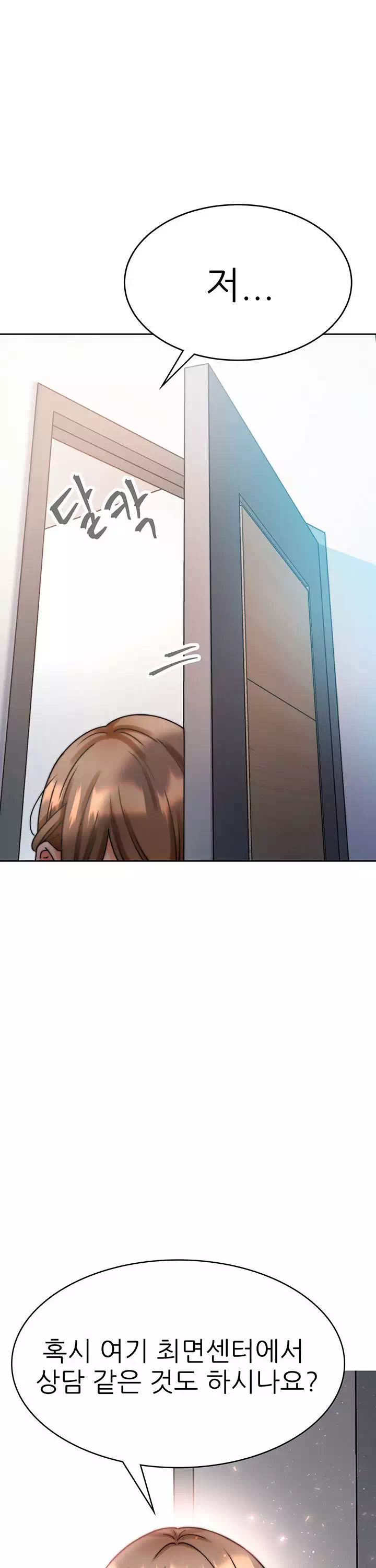 최면술사 프롤로그 - 웹툰 이미지 6