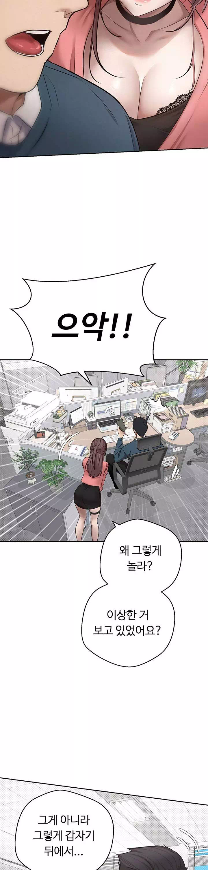 코인으로 떡상! 프롤로그 - 웹툰 이미지 11