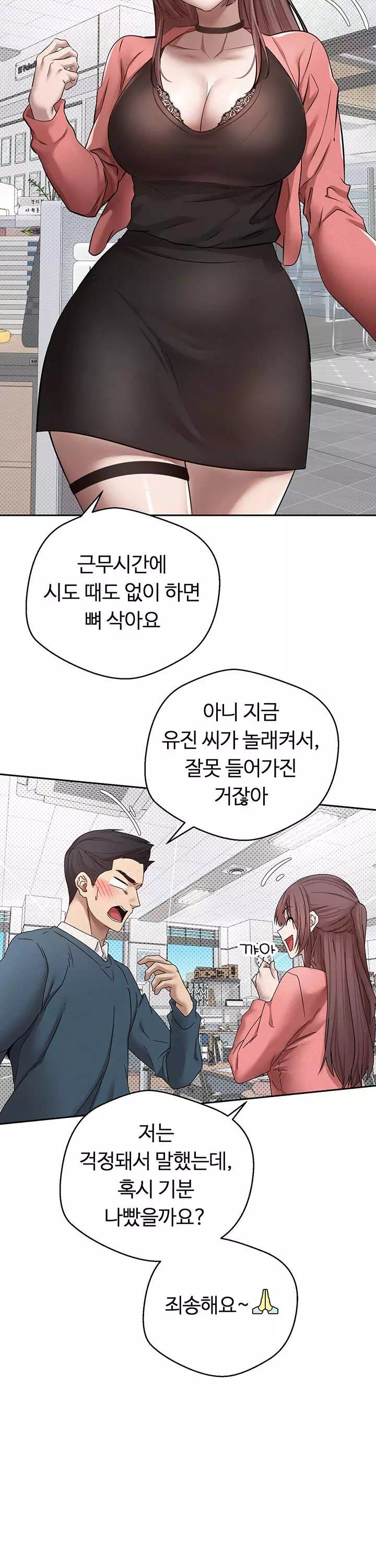 코인으로 떡상! 프롤로그 - 웹툰 이미지 13