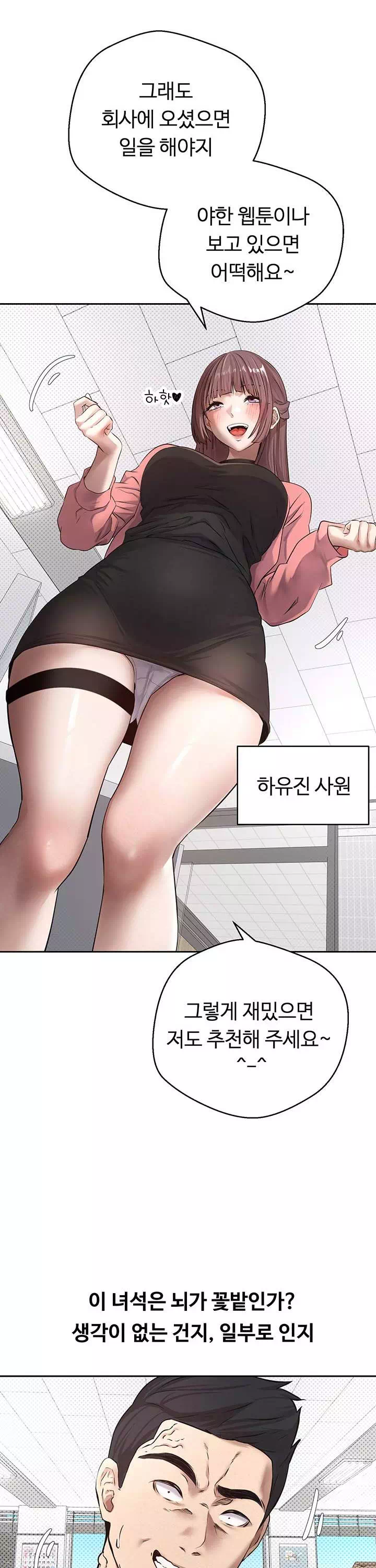 코인으로 떡상! 프롤로그 - 웹툰 이미지 14