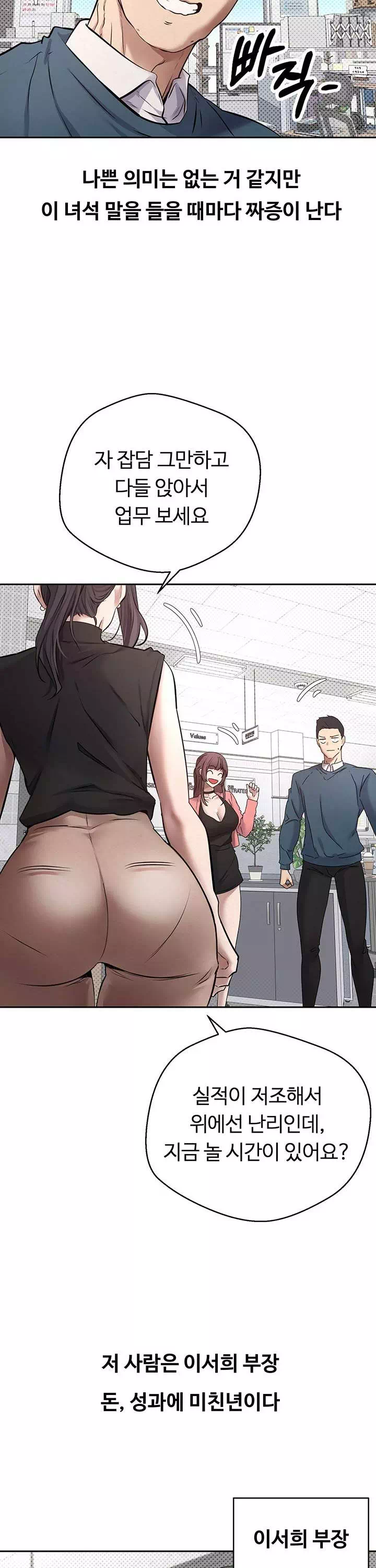 코인으로 떡상! 프롤로그 - 웹툰 이미지 15