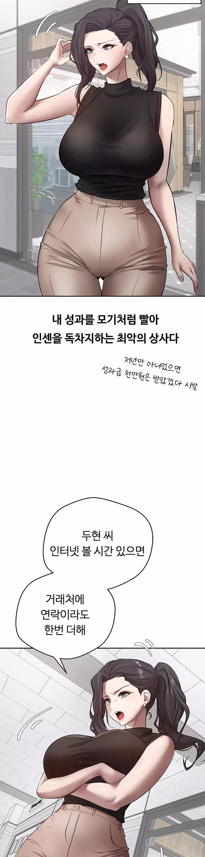 코인으로 떡상! 프롤로그 - 웹툰 이미지 16