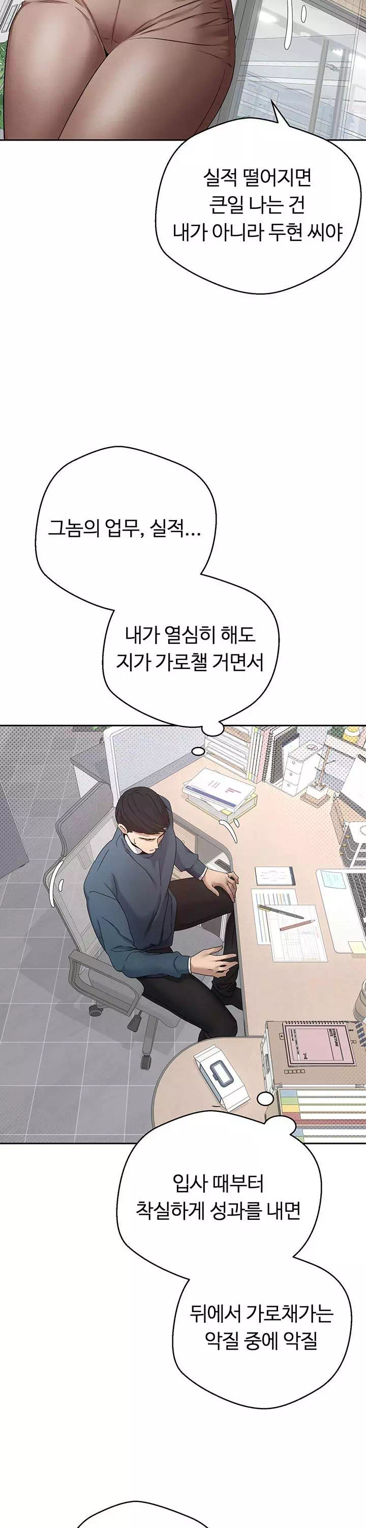 코인으로 떡상! 프롤로그 - 웹툰 이미지 17