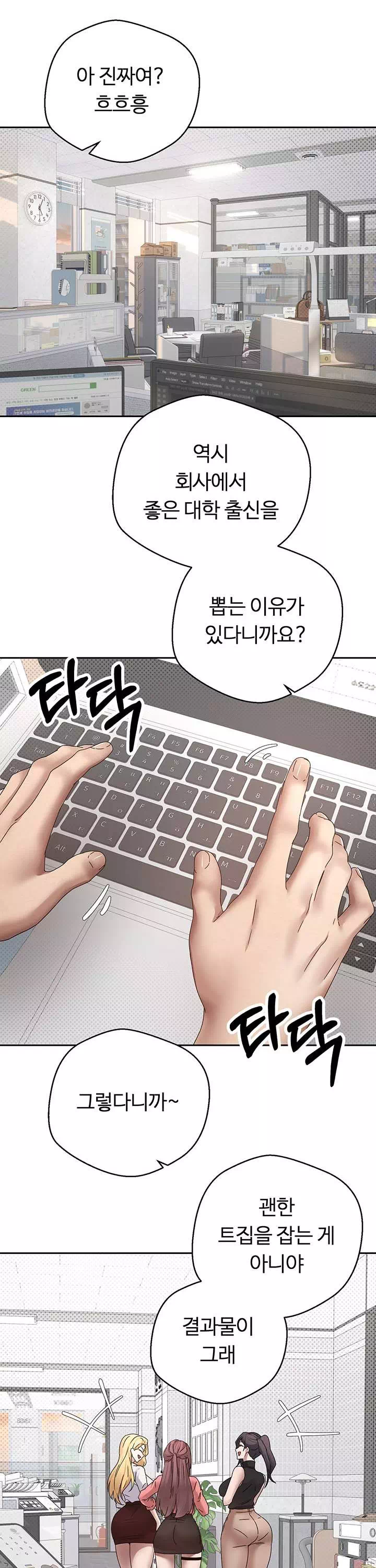 코인으로 떡상! 프롤로그 - 웹툰 이미지 19