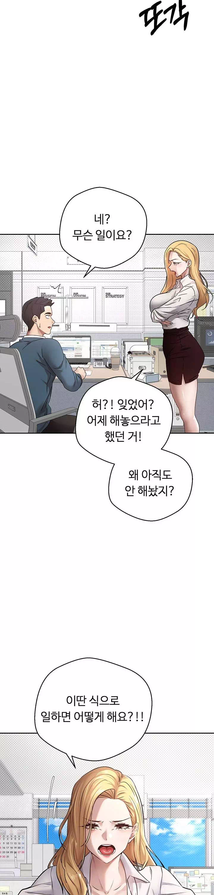코인으로 떡상! 프롤로그 - 웹툰 이미지 2