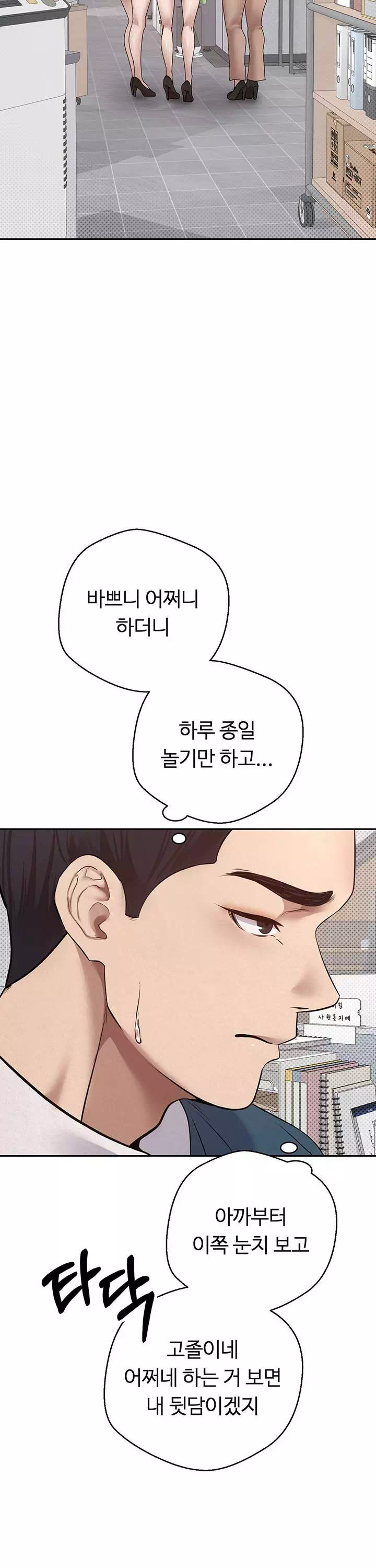 코인으로 떡상! 프롤로그 - 웹툰 이미지 20