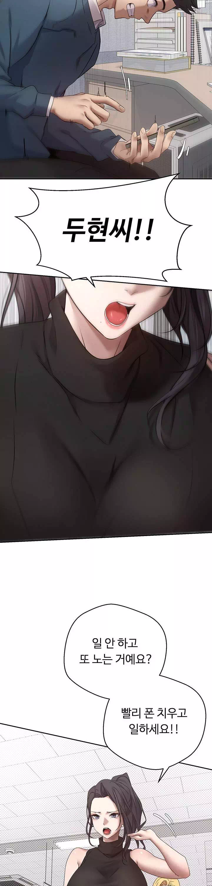 코인으로 떡상! 프롤로그 - 웹툰 이미지 23