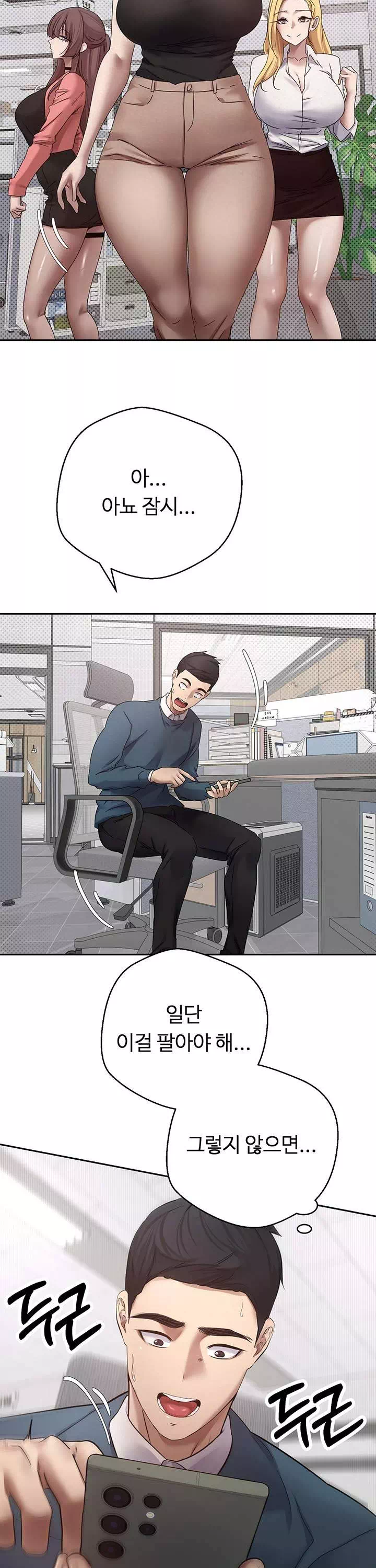 코인으로 떡상! 프롤로그 - 웹툰 이미지 24