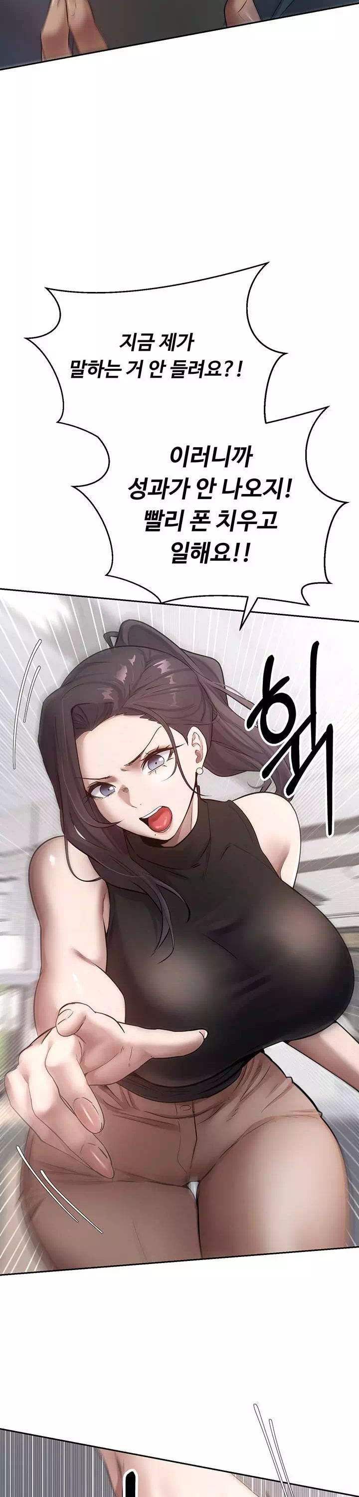 코인으로 떡상! 프롤로그 - 웹툰 이미지 25