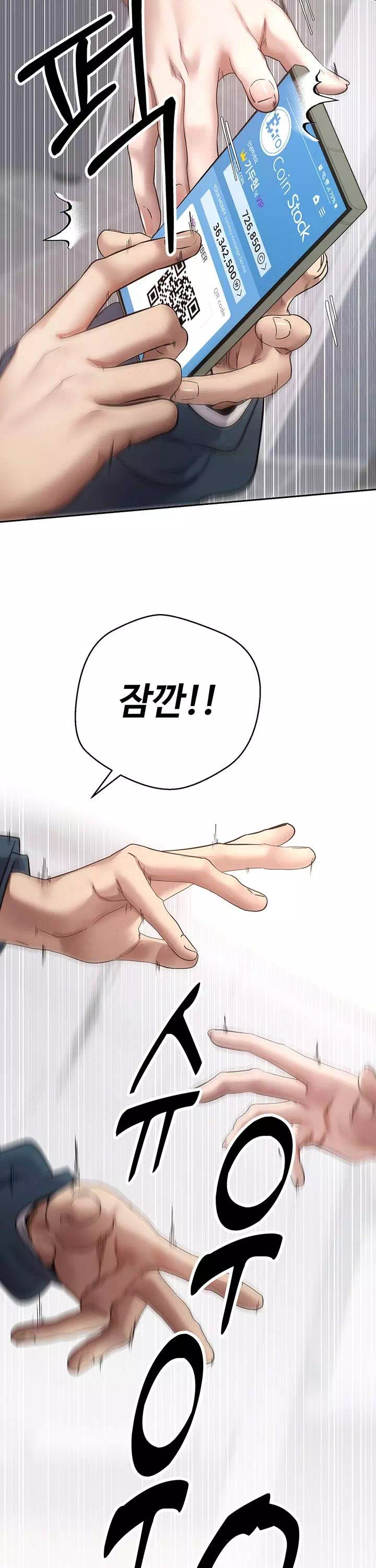 코인으로 떡상! 프롤로그 - 웹툰 이미지 26