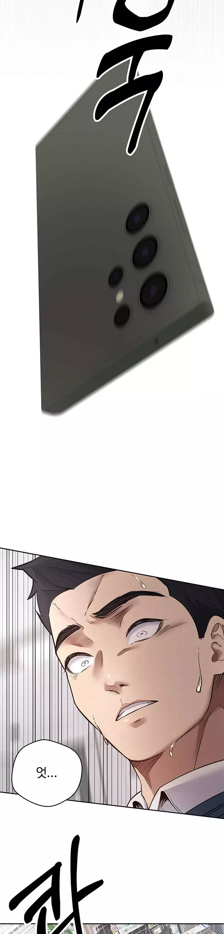 코인으로 떡상! 프롤로그 - 웹툰 이미지 27