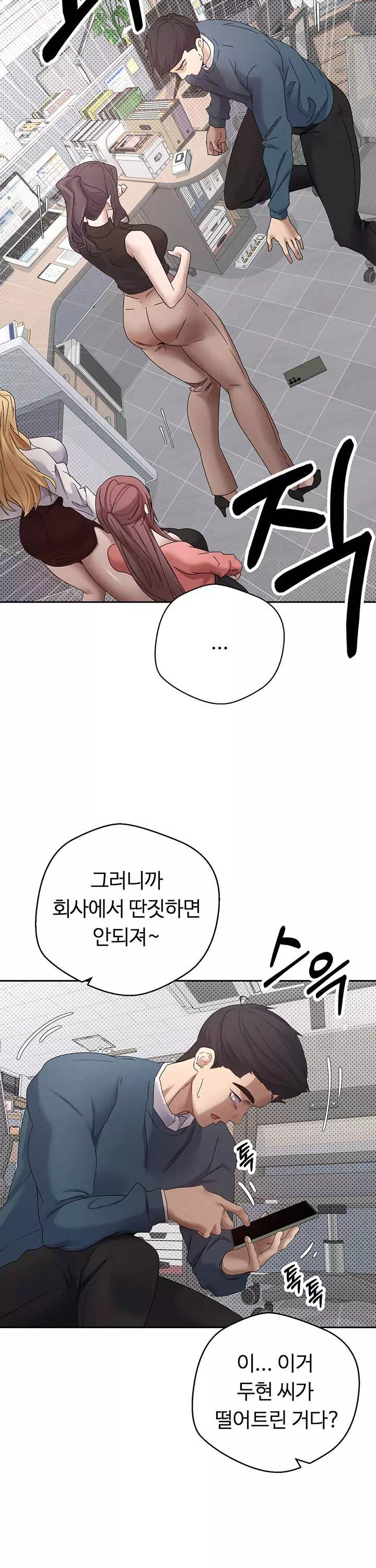 코인으로 떡상! 프롤로그 - 웹툰 이미지 28