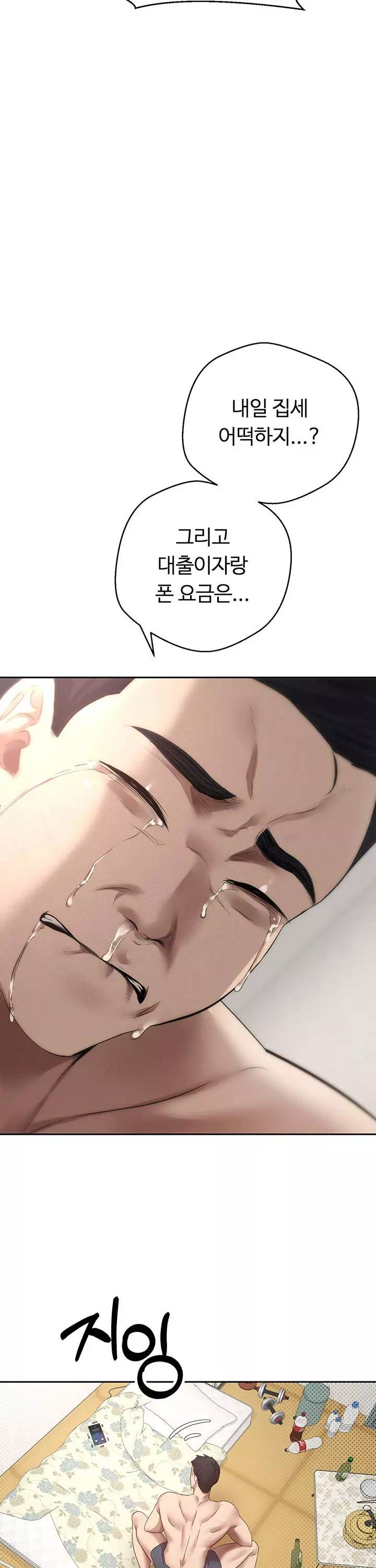 코인으로 떡상! 프롤로그 - 웹툰 이미지 33