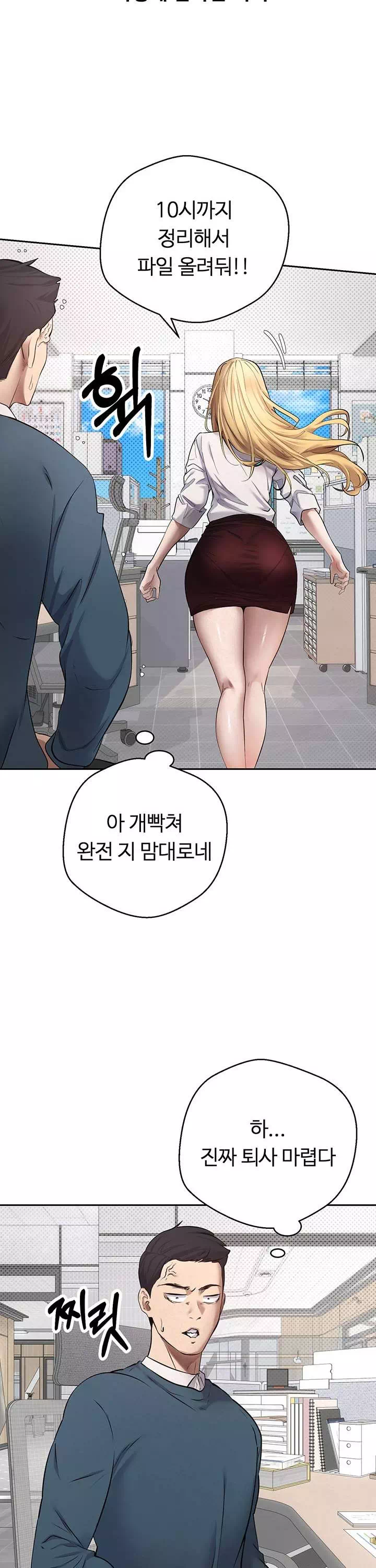 코인으로 떡상! 프롤로그 - 웹툰 이미지 5