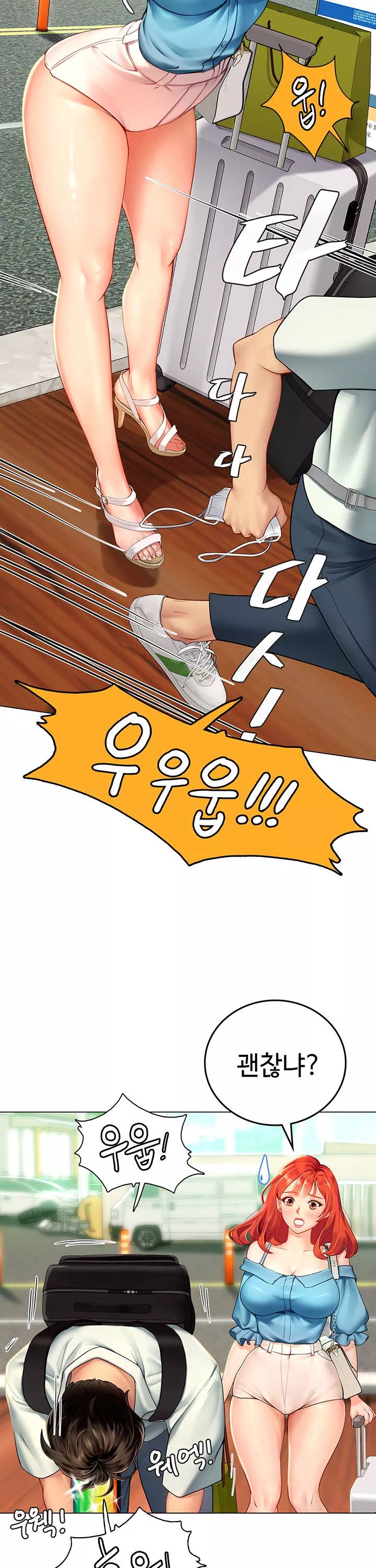 인턴 해녀 프롤로그 - 웹툰 이미지 10