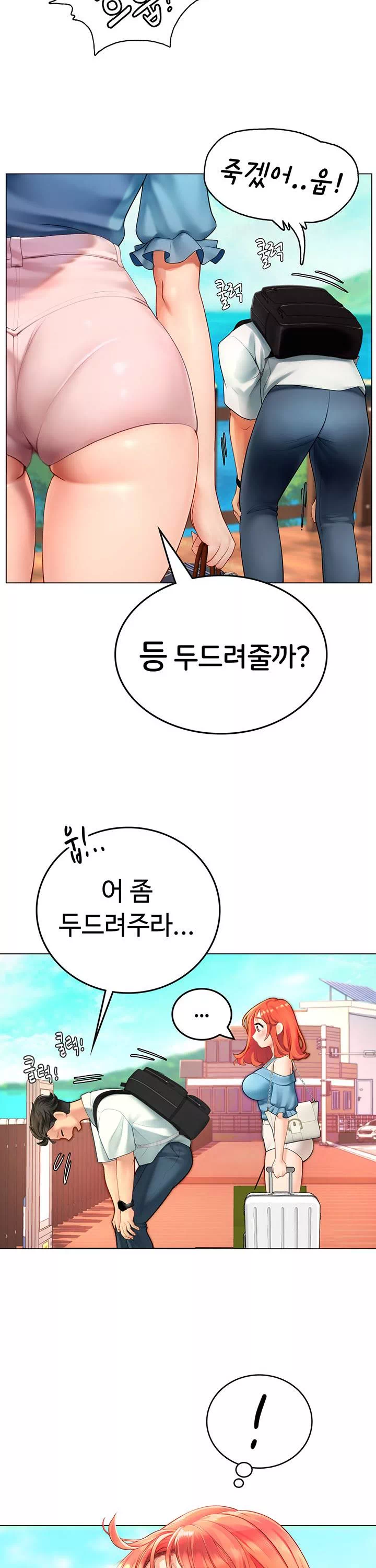 인턴 해녀 프롤로그 - 웹툰 이미지 11