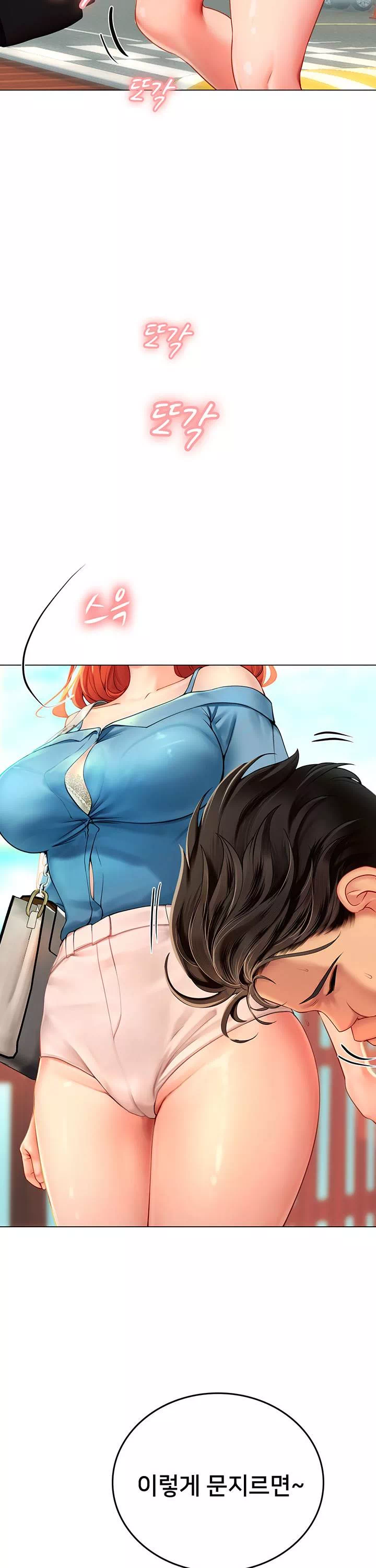 인턴 해녀 프롤로그 - 웹툰 이미지 13