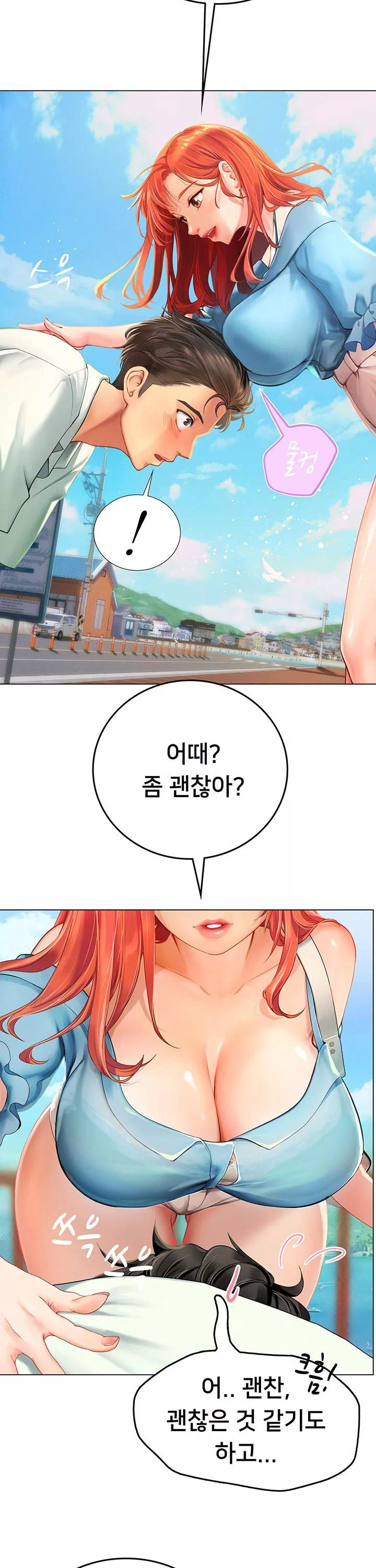 인턴 해녀 프롤로그 - 웹툰 이미지 14